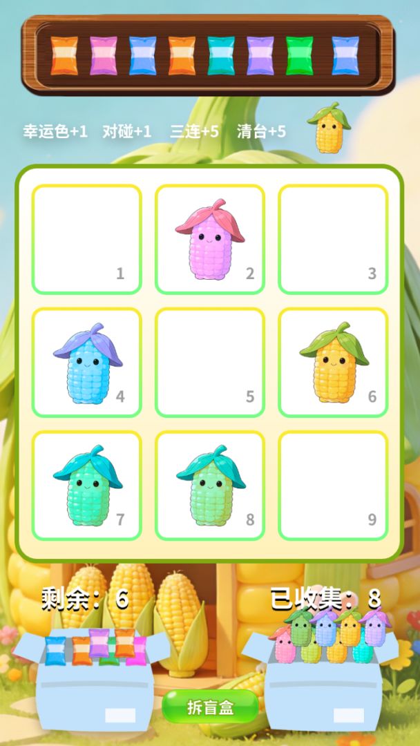 香糯玉米合集游戏截图