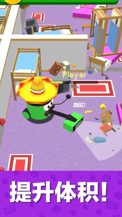 吸尘大作战 3D游戏截图
