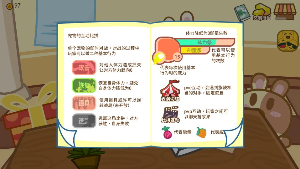 毛茸茸养成（TapTap测试版）游戏截图