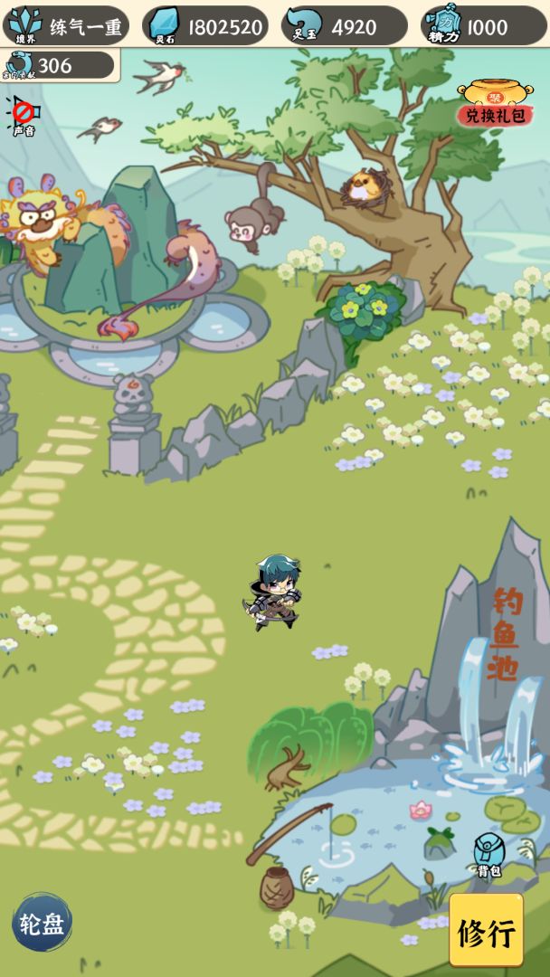 法宝传说(TapTap测试版)游戏截图