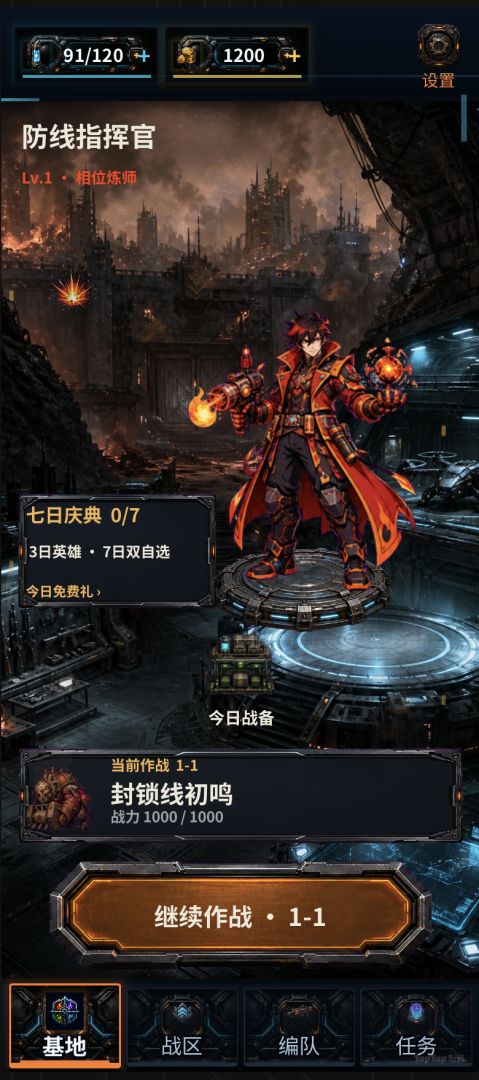 我在末日打僵尸游戏截图