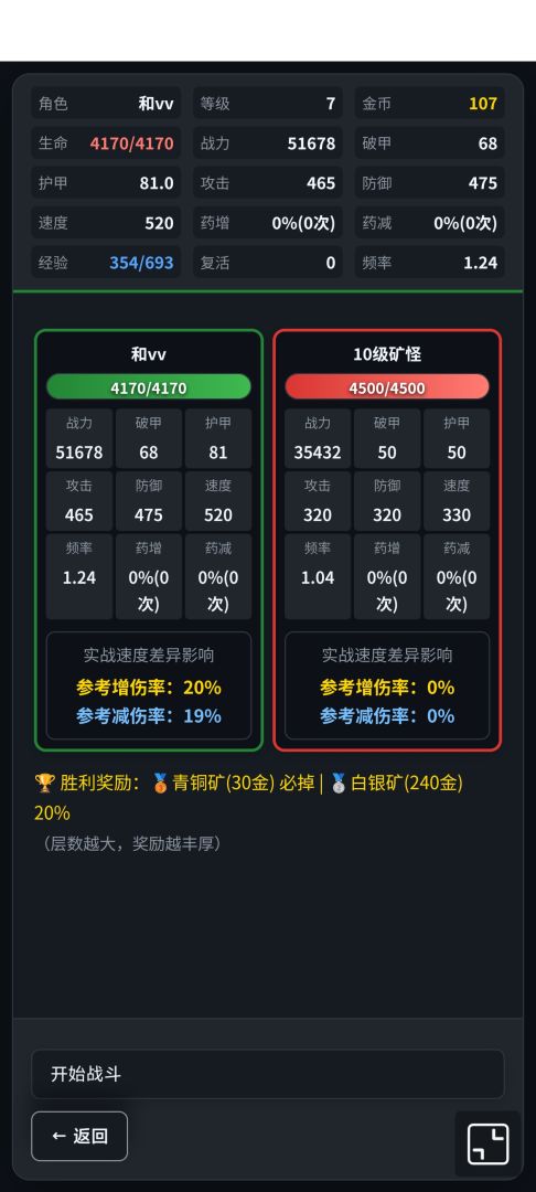 冒险与交易游戏截图