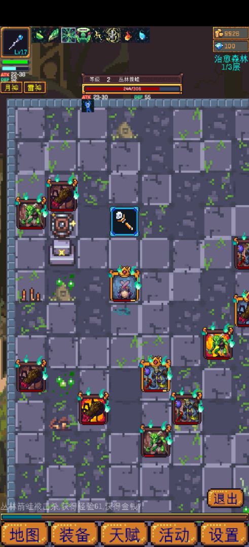 无尽地牢2游戏截图