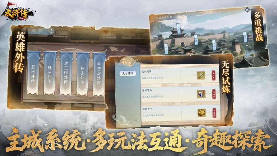 水浒宋江传游戏截图