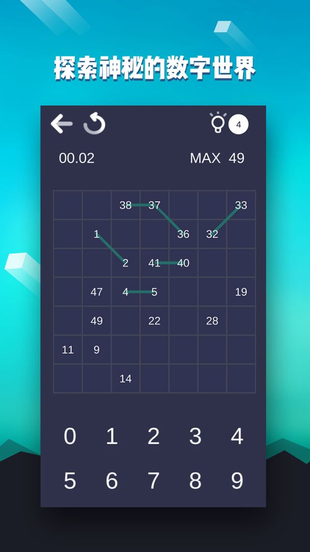 数字迷宫游戏截图