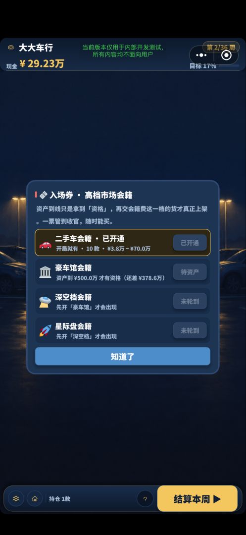 友商模拟器游戏截图