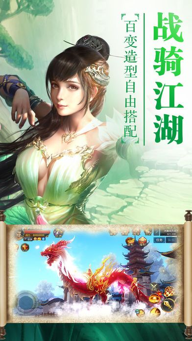 傲剑如梦-刀光剑影,潇洒闯江湖!游戏截图
