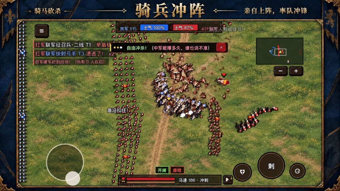骑马砍杀游戏截图