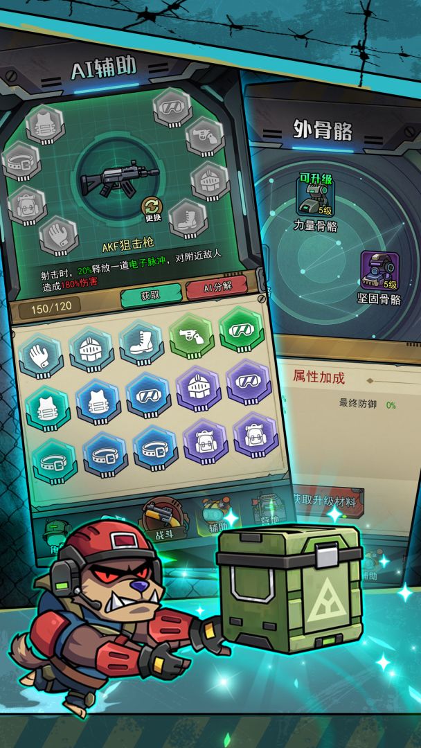 鼠鼠我来了游戏截图