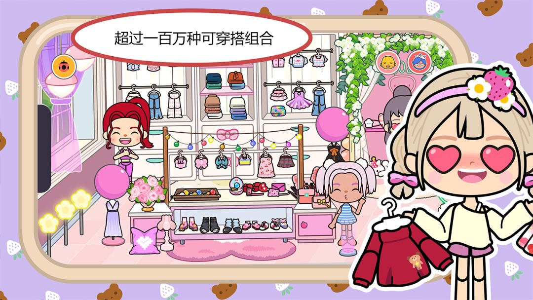 米加小镇世界游戏截图