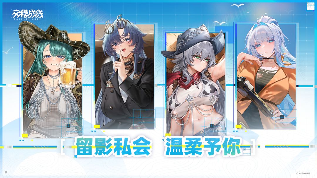交错战线游戏截图