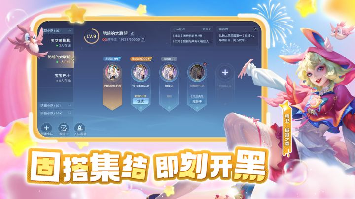 曙光英雄截图