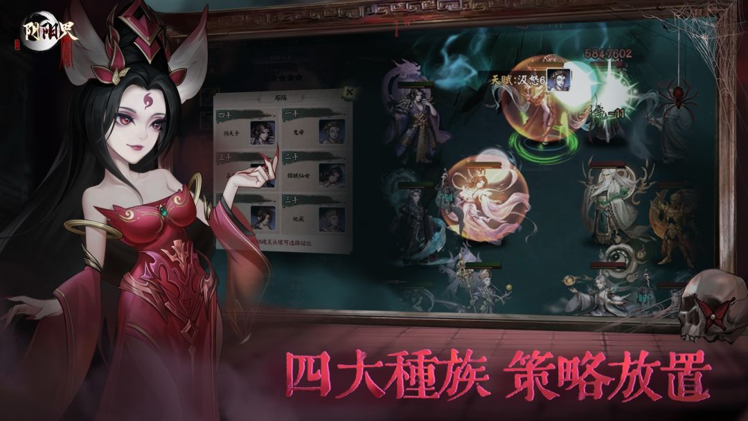 阴阳界游戏截图