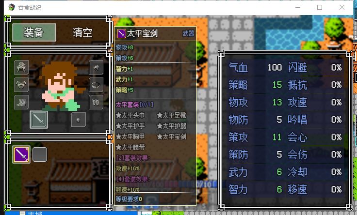 吞食战纪游戏截图