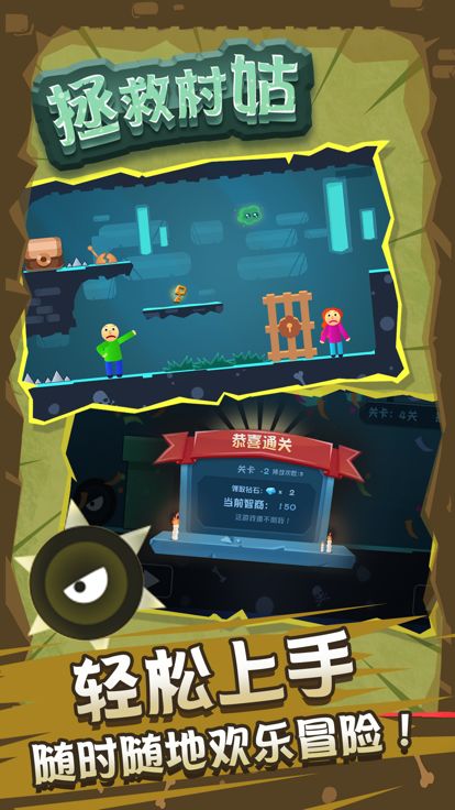 拯救村姑游戏截图