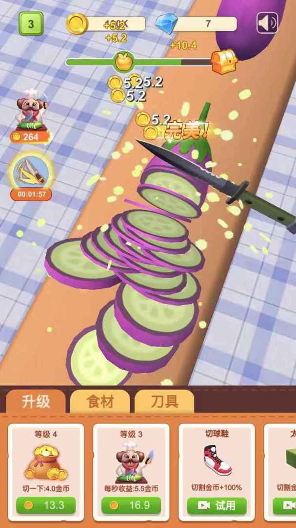 全民切切乐游戏截图