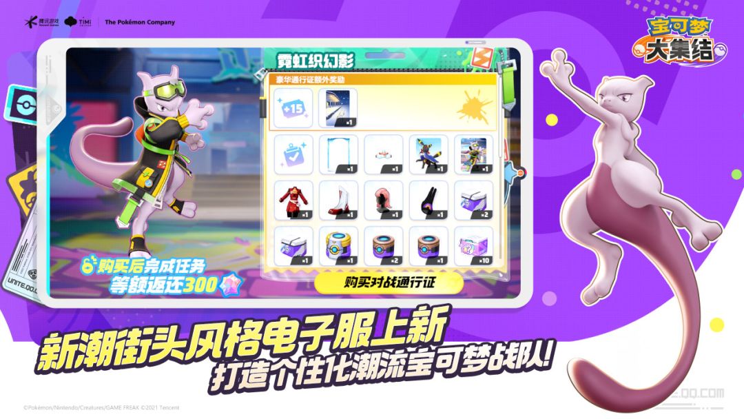 宝可梦大集结游戏截图