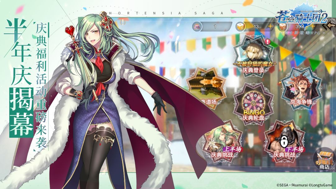 苍之骑士团2游戏截图