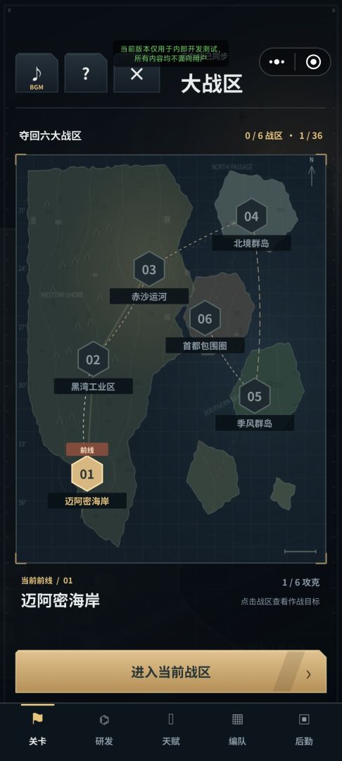 天亮前,别撤退游戏截图