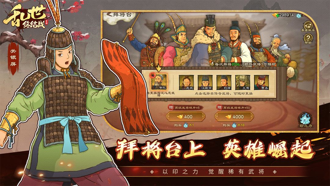 乱世终结战游戏截图