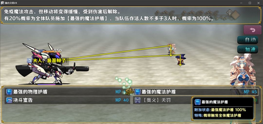 缝合尖塔游戏截图