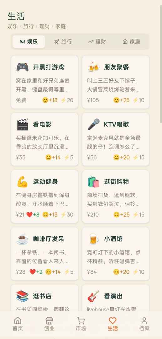 五千元创业游戏截图
