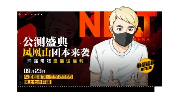 直播预告丨苟策划新版本爆料直播火热来袭！更有诸多好礼倾情放送！
