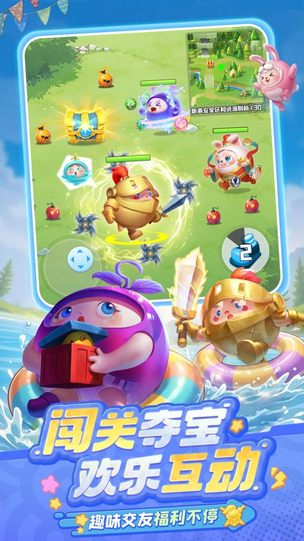 球球英雄游戏截图