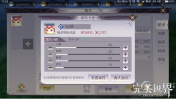 打造最适合你的精灵！ 精灵培养之加点与技能选择