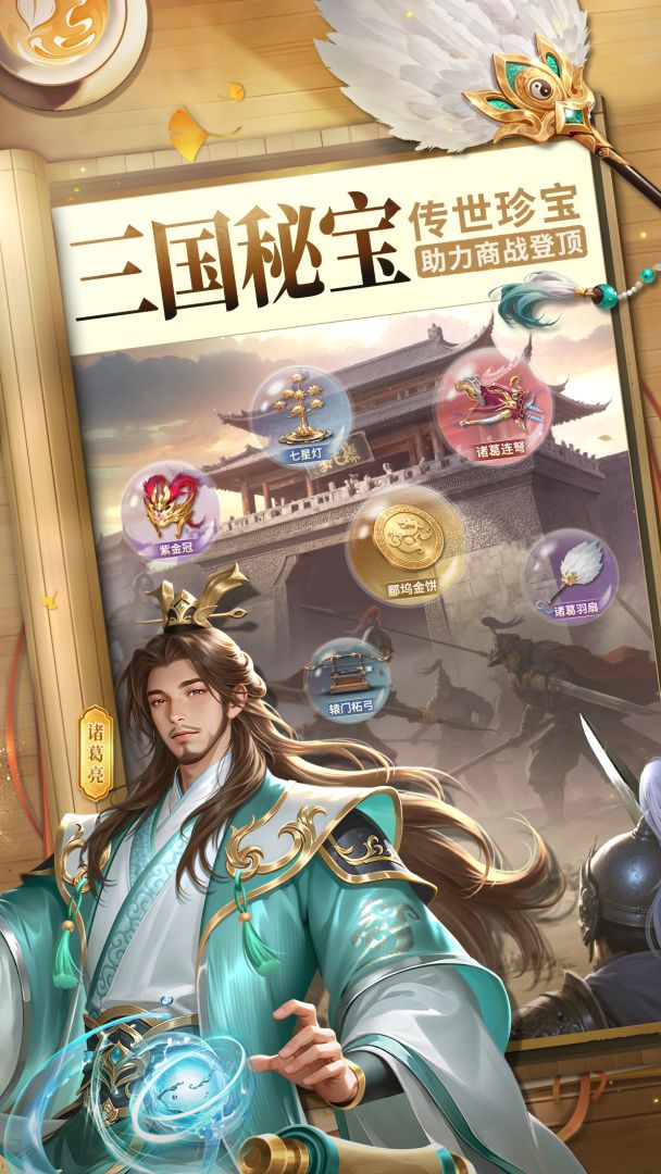 商道高手游戏截图