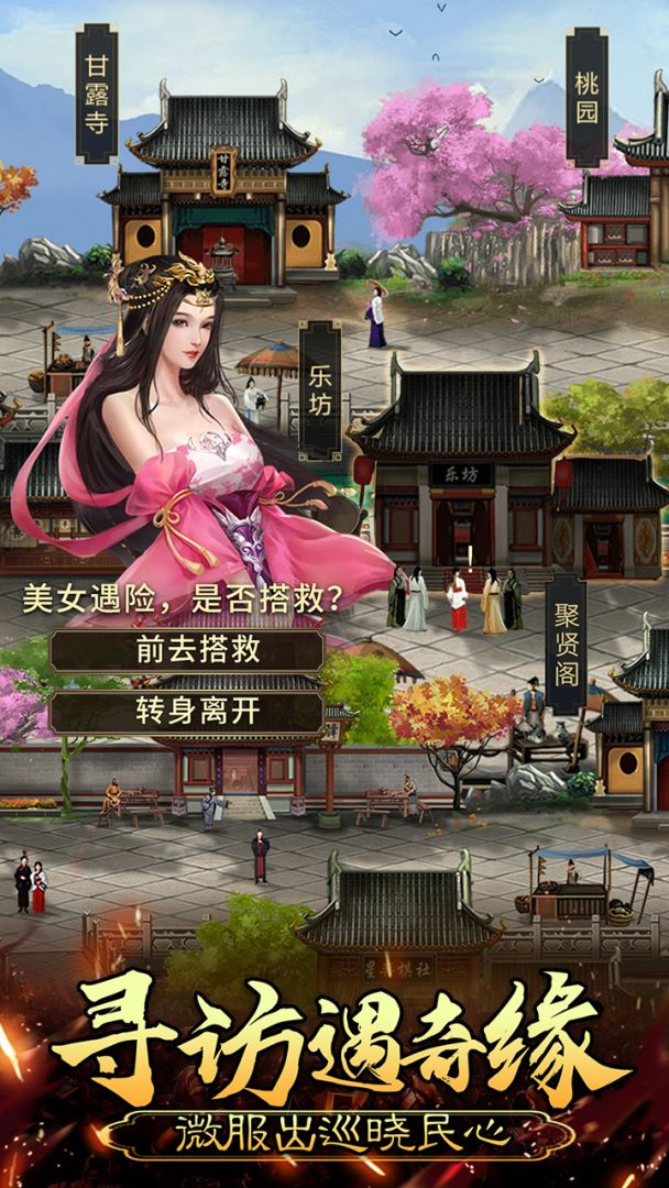 皇帝养成计划游戏截图