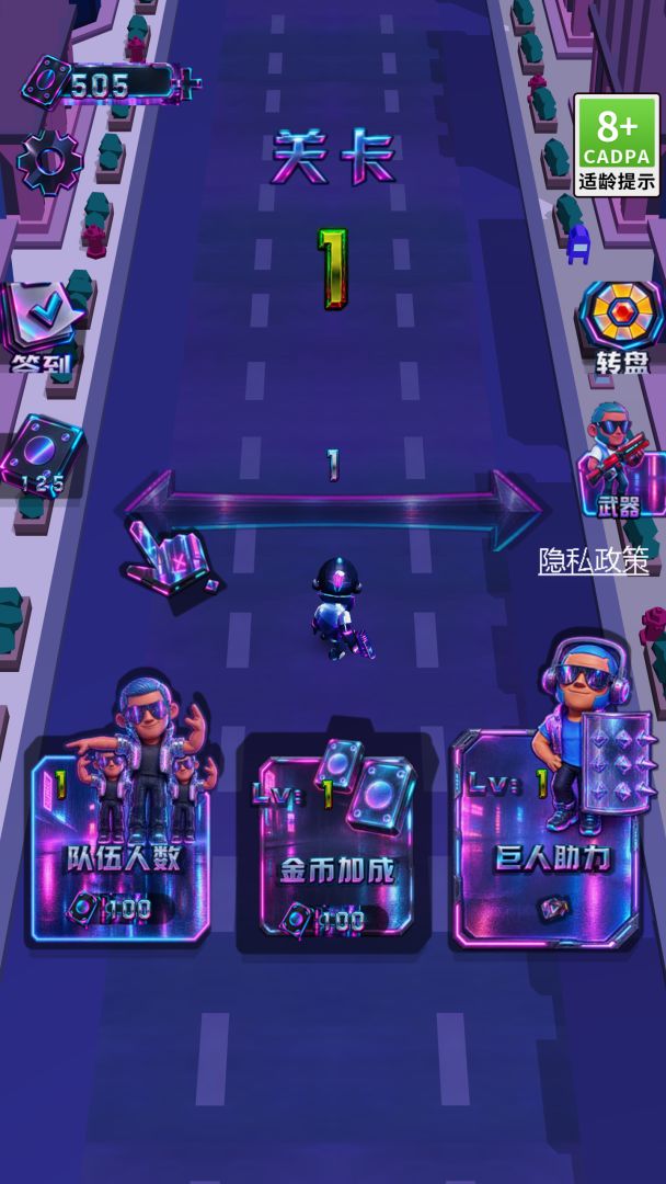 赛博突围游戏截图