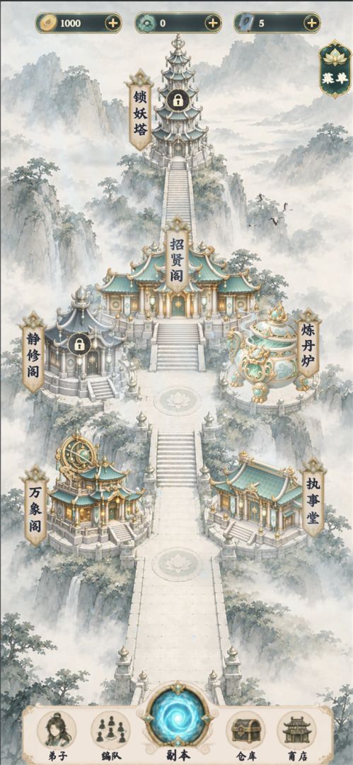 我的宗门天下无敌游戏截图