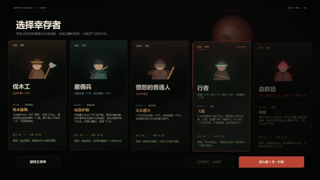 十五夜幸存游戏截图