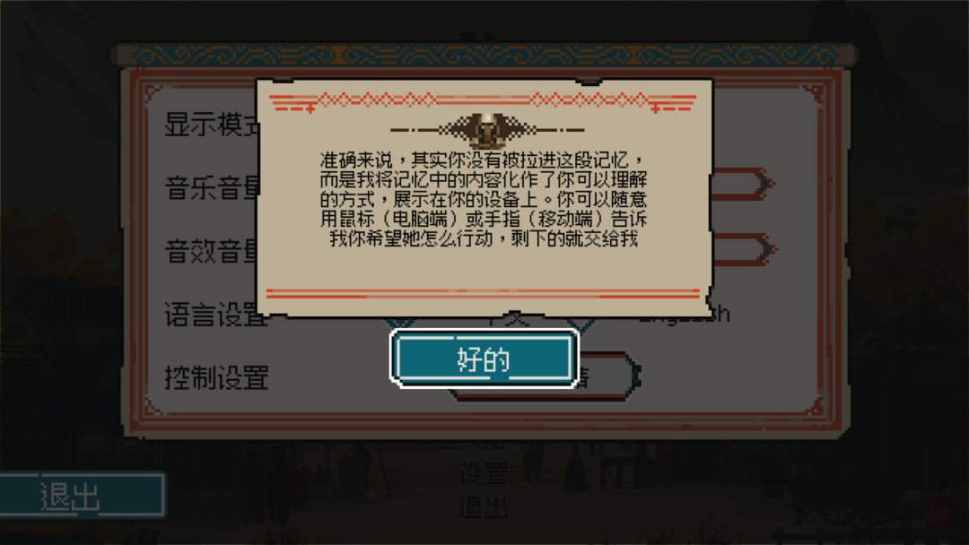 龙女花游戏截图