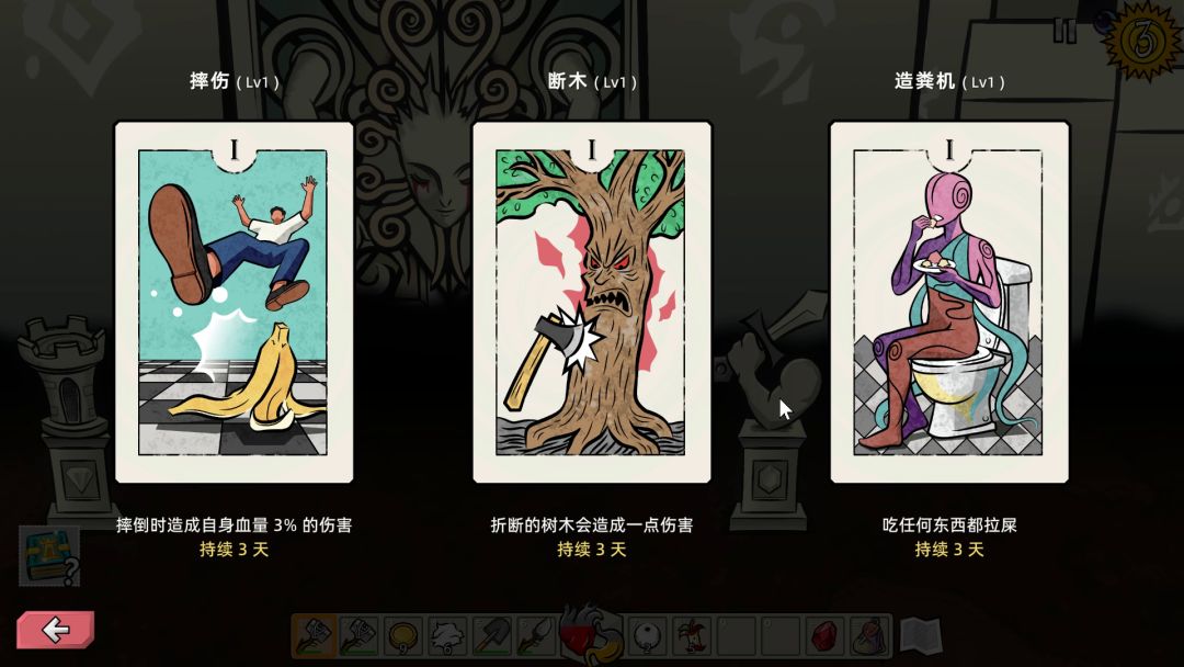 迷宫童话游戏截图