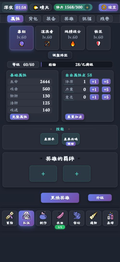 异界勇者日记游戏截图