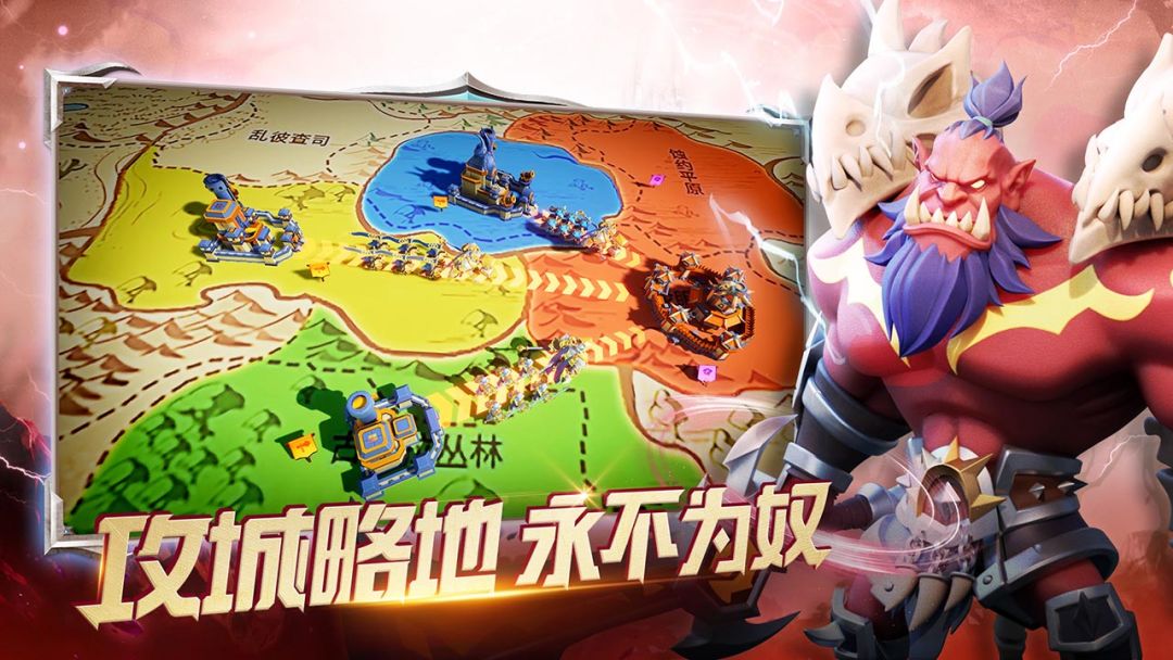 征战纪元游戏截图