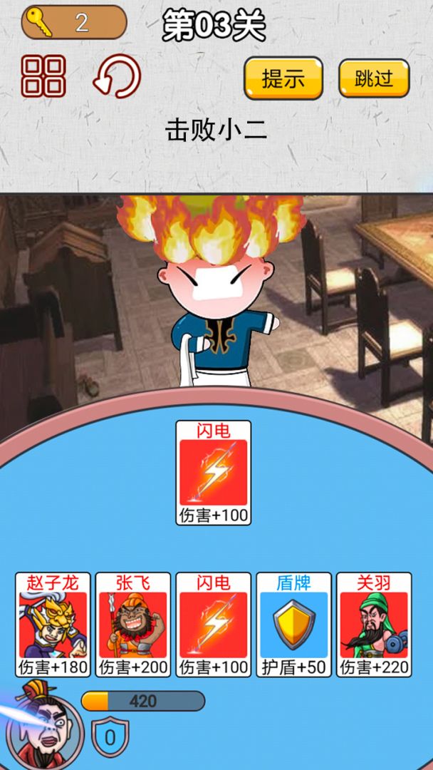 无双三国城市闯关游戏截图