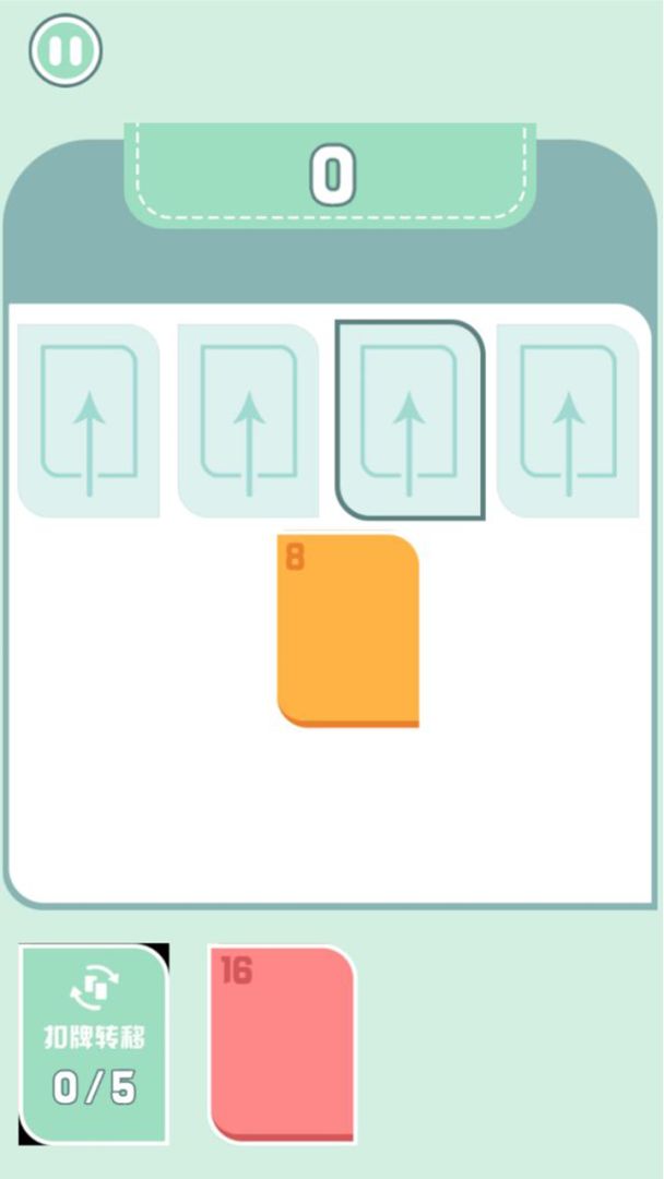 疯狂纸牌游戏截图