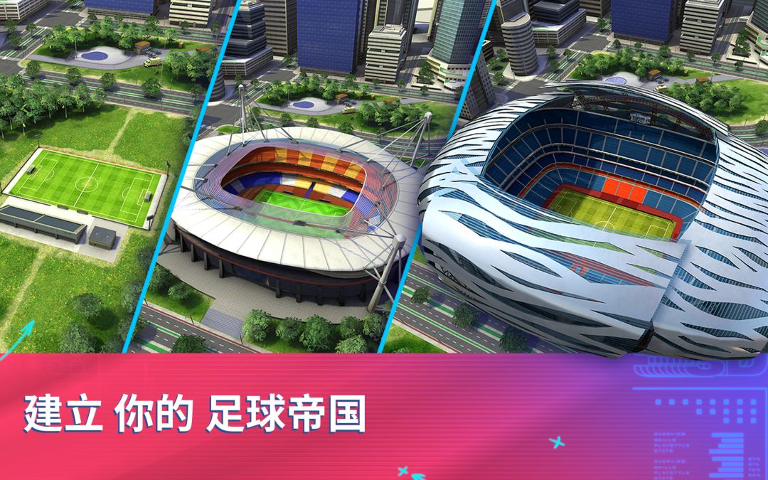 Top Eleven 2023：成为全世界最优秀的足球经理人游戏截图