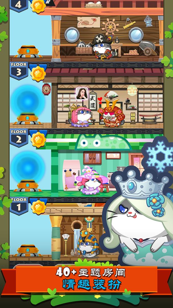 毛绒绒星球游戏截图