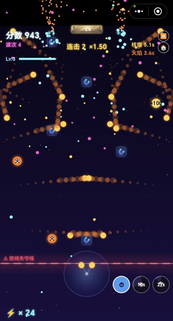 弹幕防线 - Orbital Defense游戏截图
