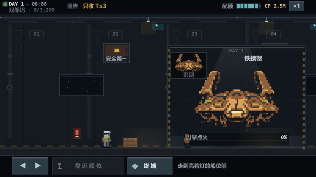 我在宇宙修飞船游戏截图