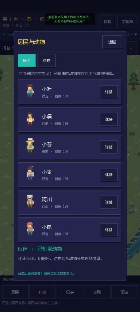 科技树游戏截图