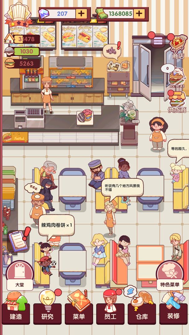 开一家汉堡店游戏截图