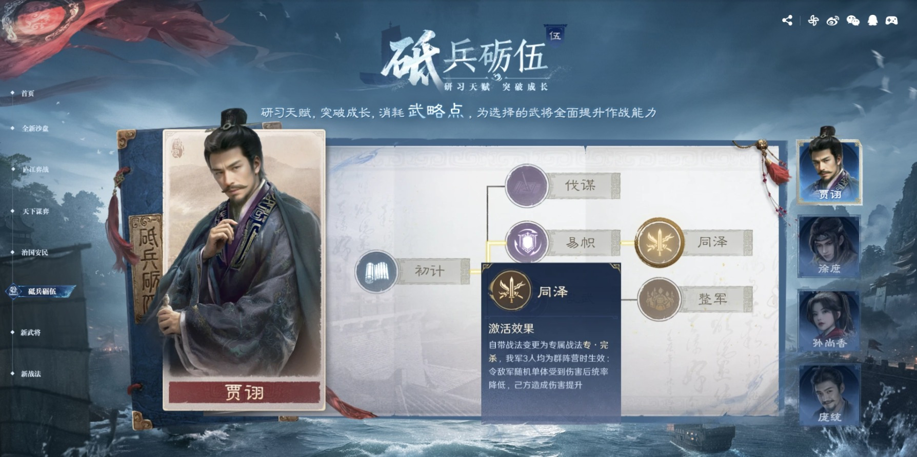 新玩法“砥兵砺伍”