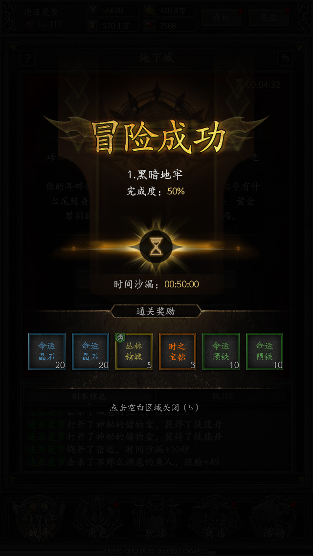 地下城第3张副本：机械迷城