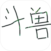 智趣单机斗兽棋