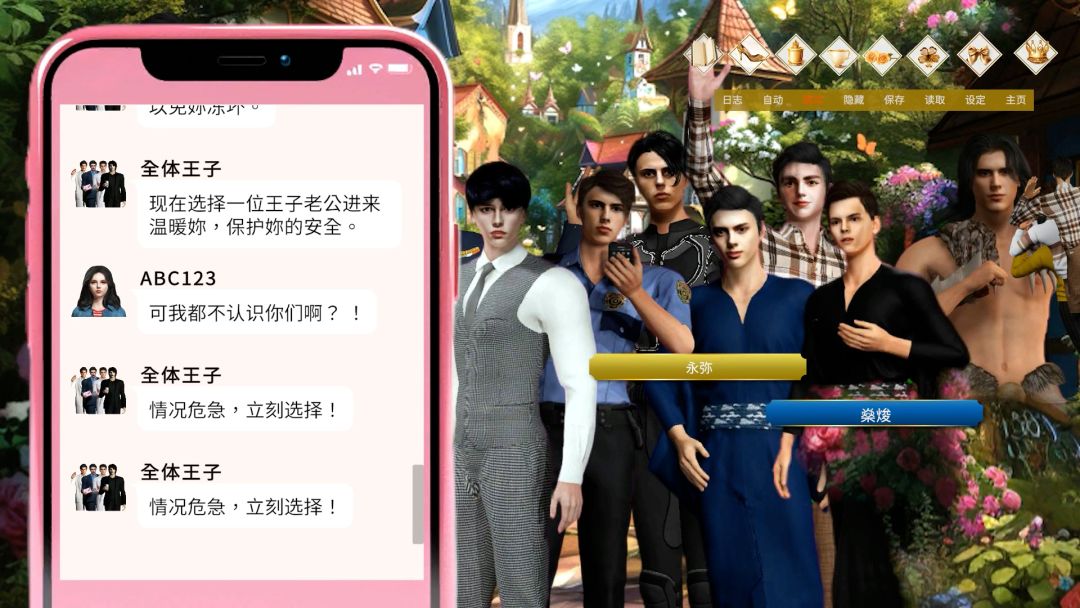 1000王子:生而为爱你游戏截图